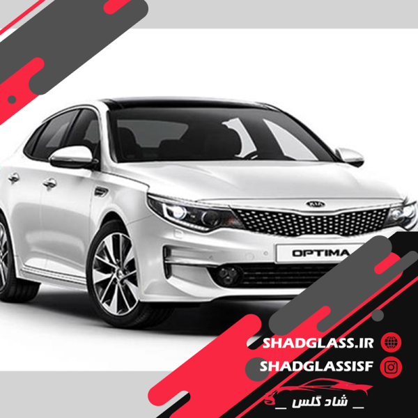 شیشه اتومبیل کیا اپتیما - شیشه کیا اپتیما
