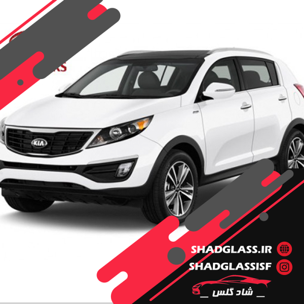 شیشه اتومبیل کیا اسپورتیج (Kia Sportage) - شیشه کیا اسپورتیج