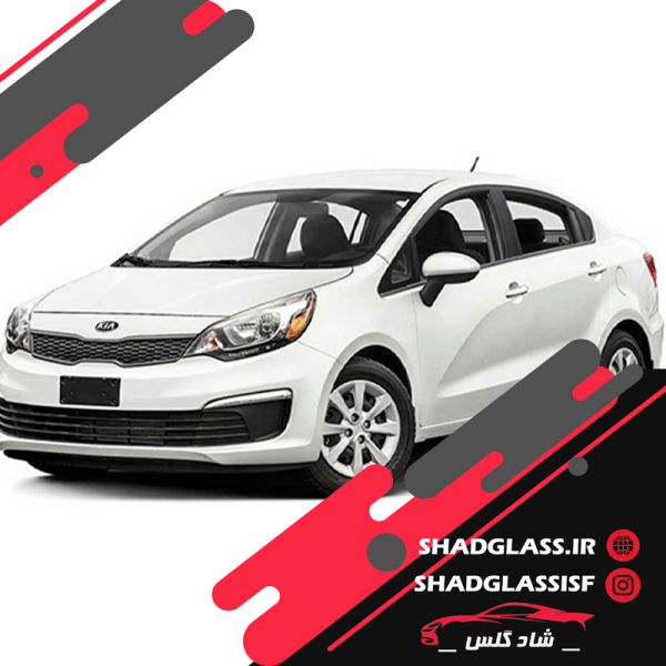 شیشه اتومبیل کیا ریو (Kia Rio) - شیشه کیا ریو
